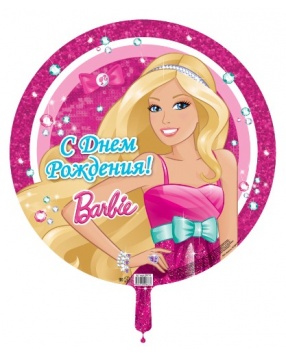 Шар надувной 18' "С Днём рождения!" Barbie