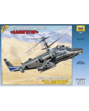 Сборная модель вертолета Ка-52 "Аллигатор", Звезда