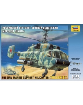 Сборная модель вертолета "Ка-29", Звезда
