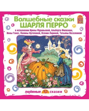 Вимбо "Волшебные сказки Шарля Перро", CD-диск
