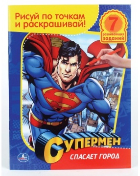 Раскраска "Супермен", Умка