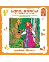 Вимбо “Василиса Прекрасная”, CD-диск
