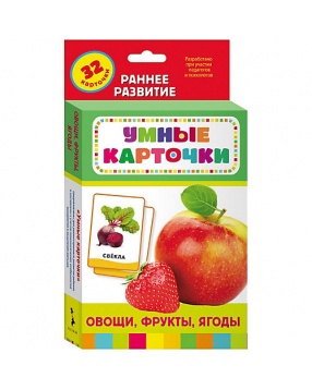 Развивающие карточки "Овощи, фрукты, ягоды", Росмэн