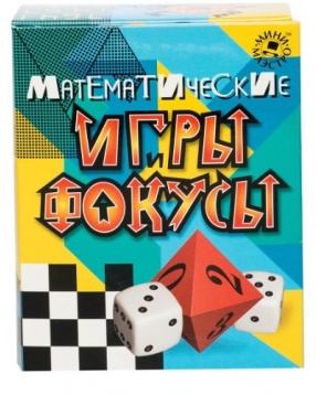 Математические игры и фокусы, Мини-Маэстро