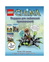 Подарочный набор (2 книги + наклейки + сборная модель LEGO) для любителя приключений