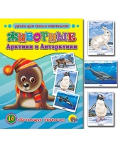 Животные Арктики И Антарктики, обучающие карточки