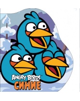 Angry Birds. Синие, Махаон