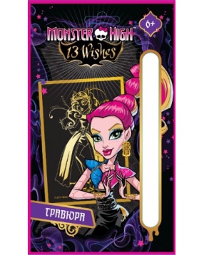 Гравюра малая с золотым  эффектом "Клодин Вульф", Monster High