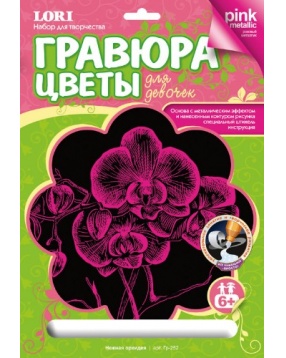 Гравюра с эффектом розовый металлик "Нежная орхидея", LORI