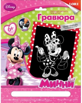 Гравюра Клуб Микки Мауса серебро "Модница Минни", Mickey Mouse, LORI