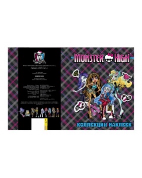 Коллекция наклеек , голубая, Monster High
