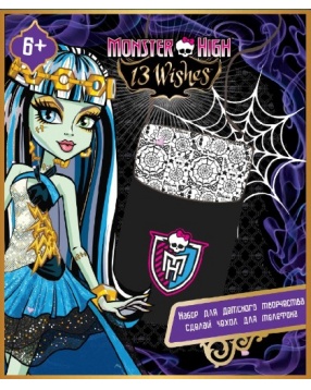 Набор "Раскрась чехол для телефона", Monster High, CENTRUM