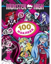 100 наклеек (Лагуна Блю), Monster High