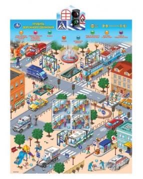 Плакат интерактивный обучающий "Правила дорожного движения", Умка